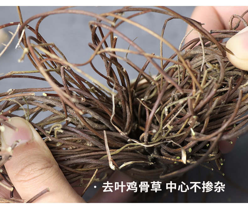 廣東客家特產雞骨草野生無硫雞骨草500g乾貨相思藤大黃草煲湯藥材雞骨