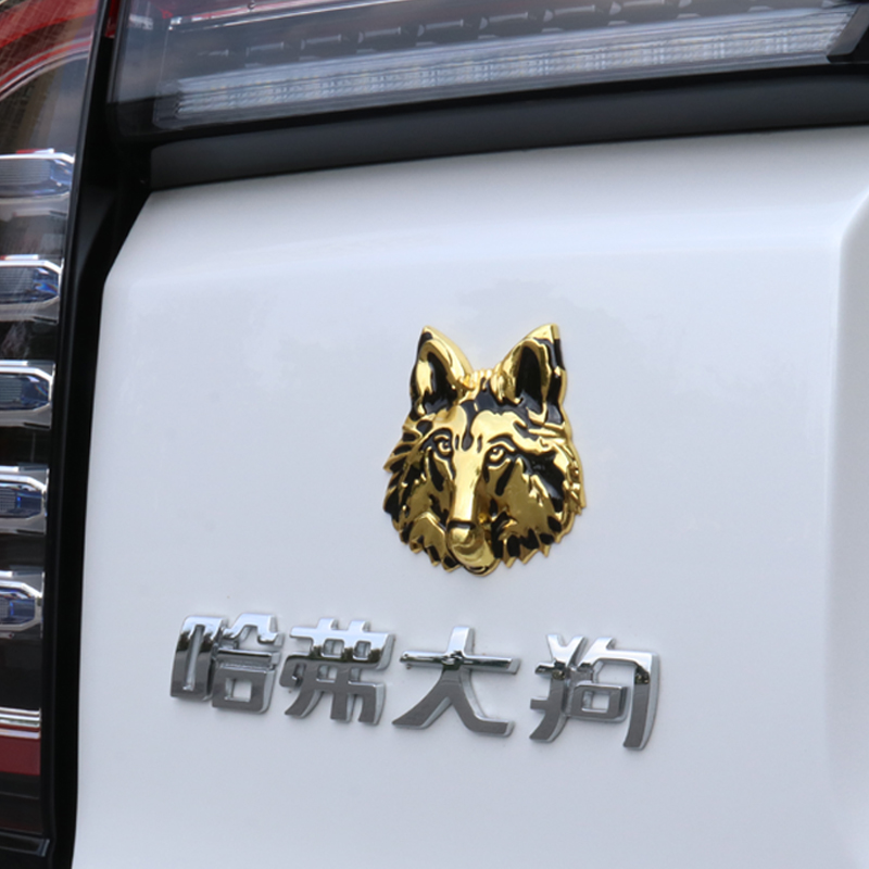 莎米特哈弗大狗装饰哈佛大狗车标贴专用个性车标贴金属侧标汽车配件