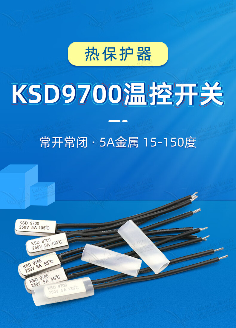 陶瓷温控开关 ksd9700温控开关温度开关热保护器5a金属陶瓷常开常闭40