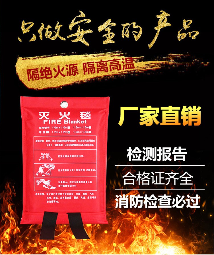 配件精品灭火毯家用消防认证10米12米15米国标盒装家庭厨房硅商用胶