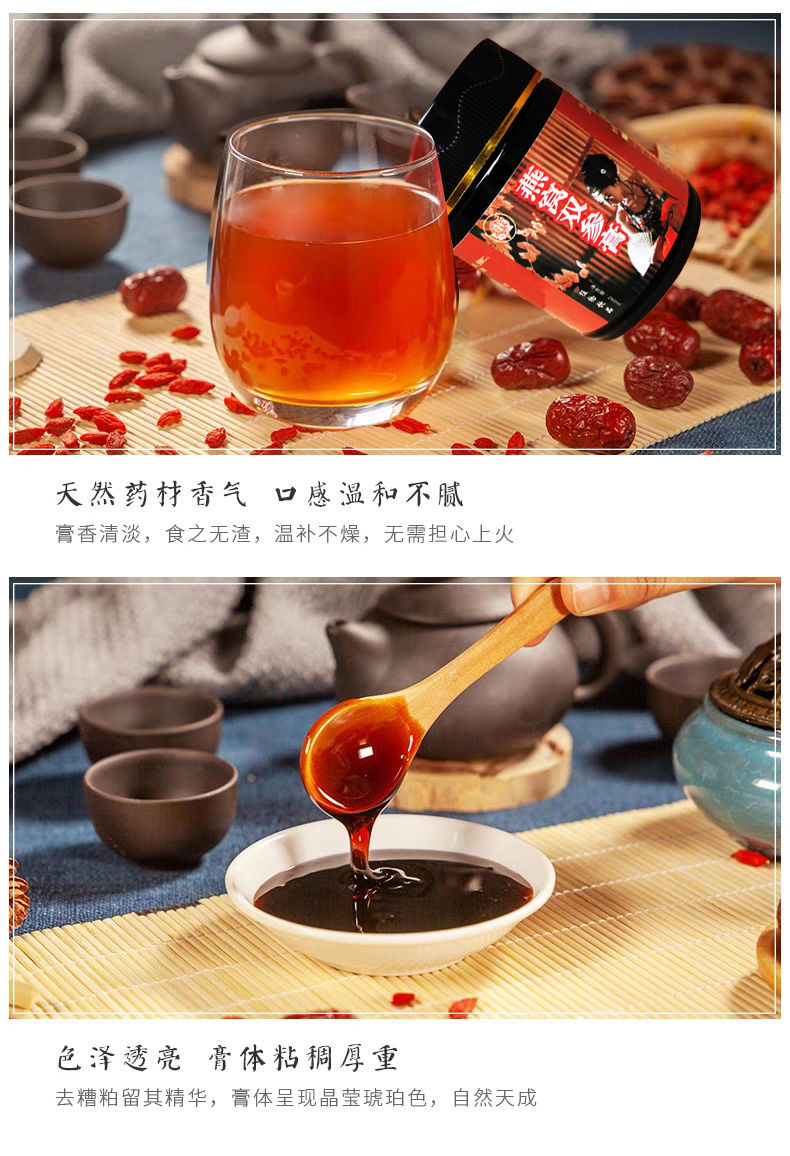 女性滋补膏滋阿胶膏滋调理月经不来量少推迟气血不足八珍汤膏