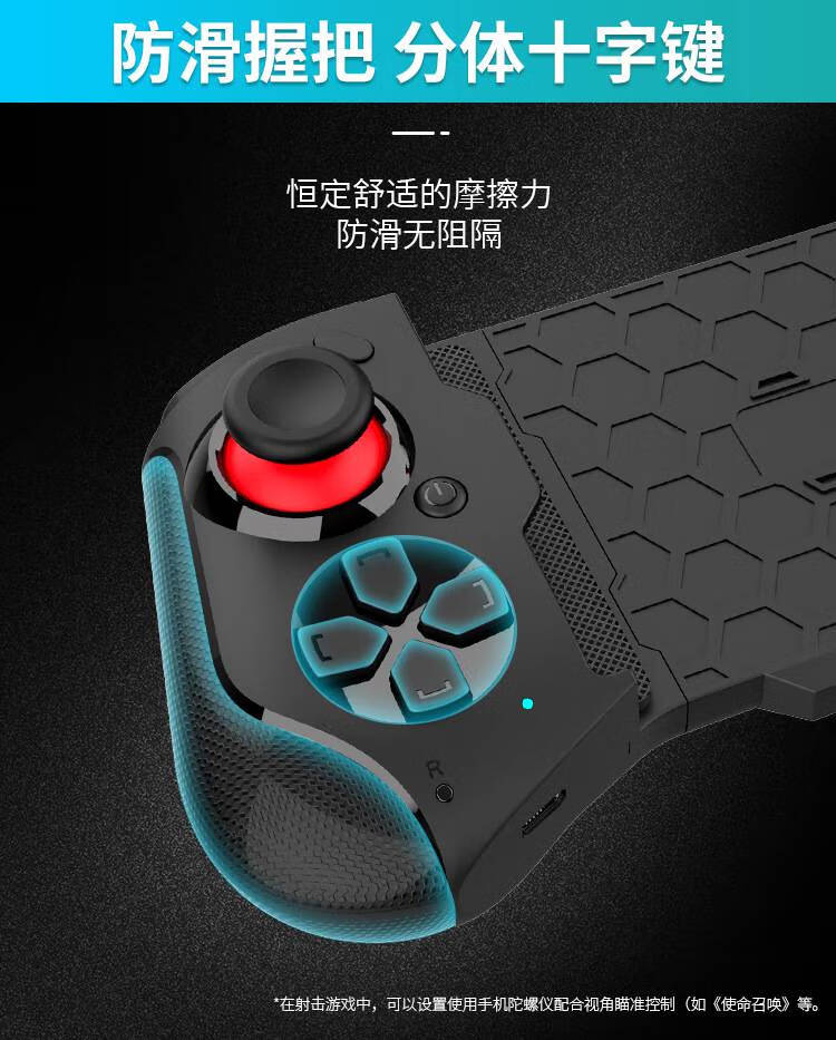 拉伸手柄魔卡特mocute060 059 058054拉伸双摇杆手机游戏无线lzqly