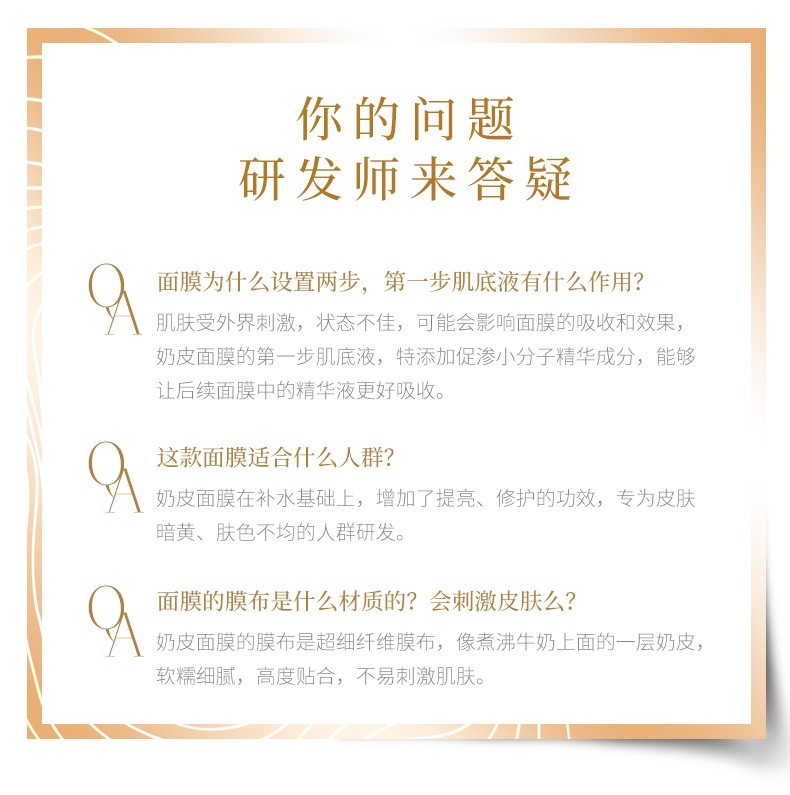 谷雨光甘草精华奶皮面膜6片/盒 熬夜救急补水保湿提亮肤色滋润肌肤贴片面膜 奶皮面膜6片/盒