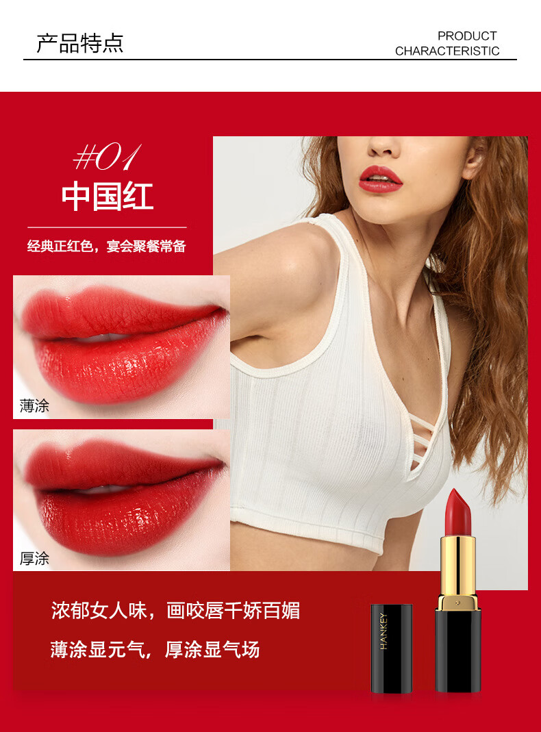韩纪烈焰魅惑唇膏防水防干滋润保湿口红美妆化妆品 抖音同款口红 中国红01