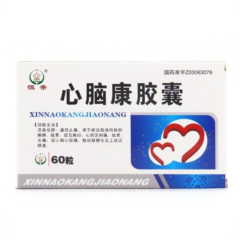 恒帝 心脑康胶囊 0.