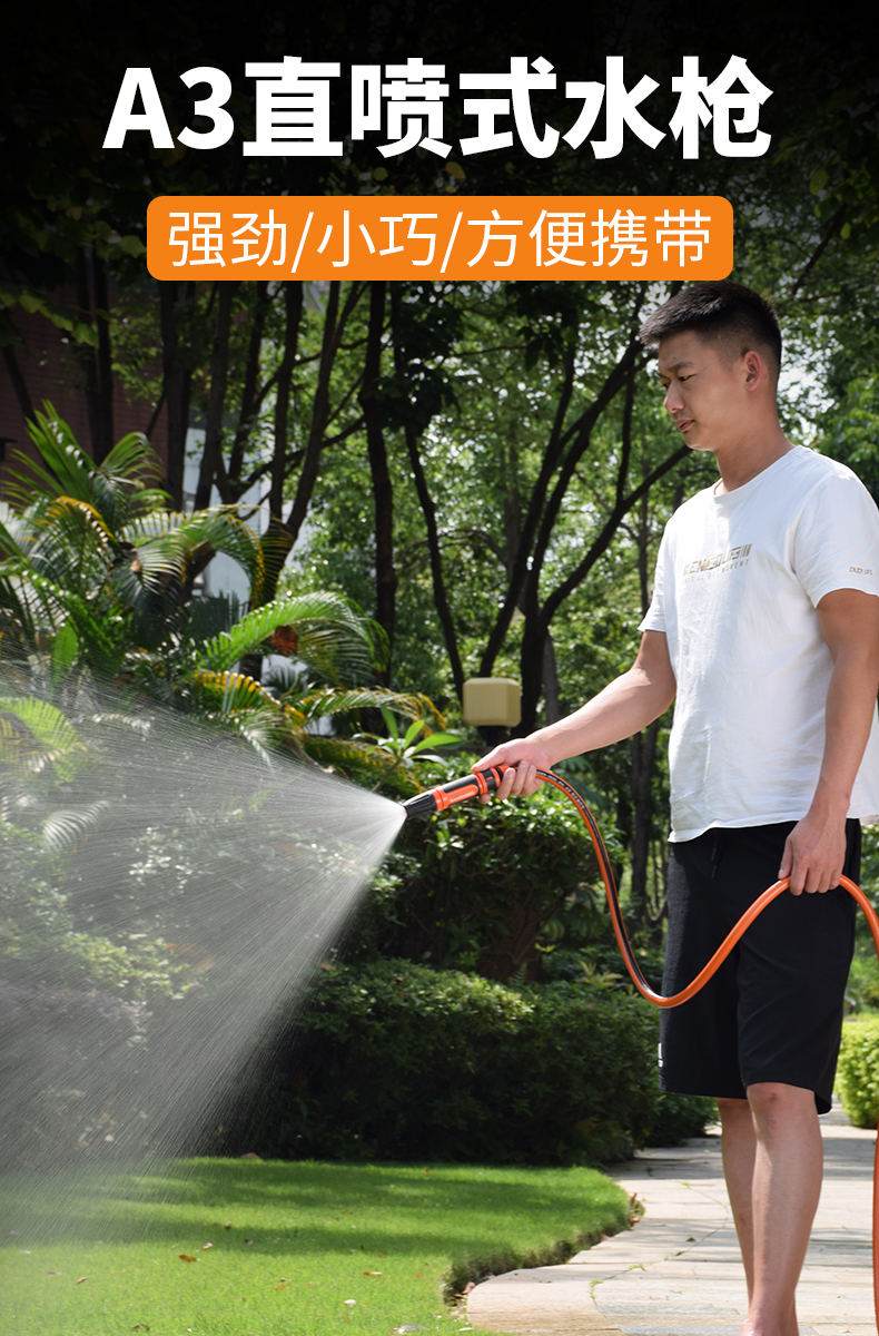 水喷头直喷水枪浇花洒水喷头花园浇水神器家用浇菜园浇地喷枪雾化撒