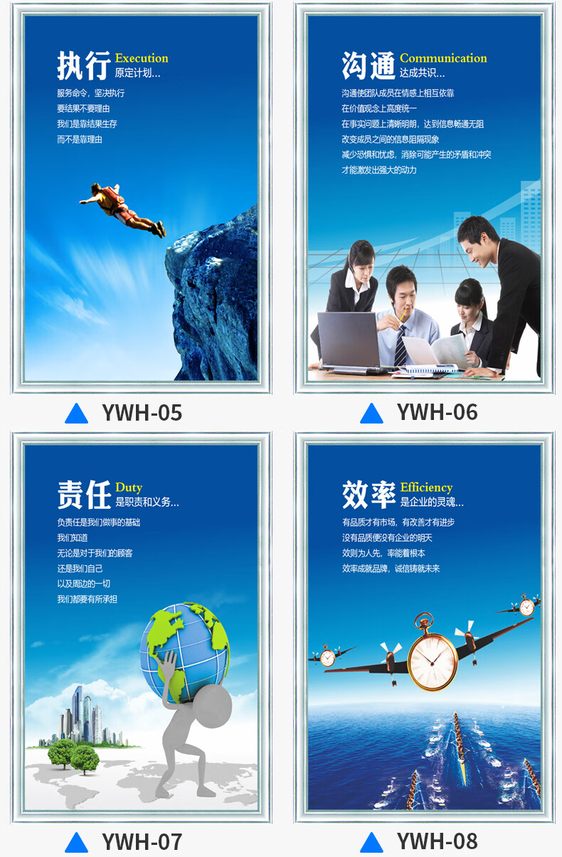 晗畅 企业文化宣传挂图团队精神 励志海报 办公室车间会议室团结激励
