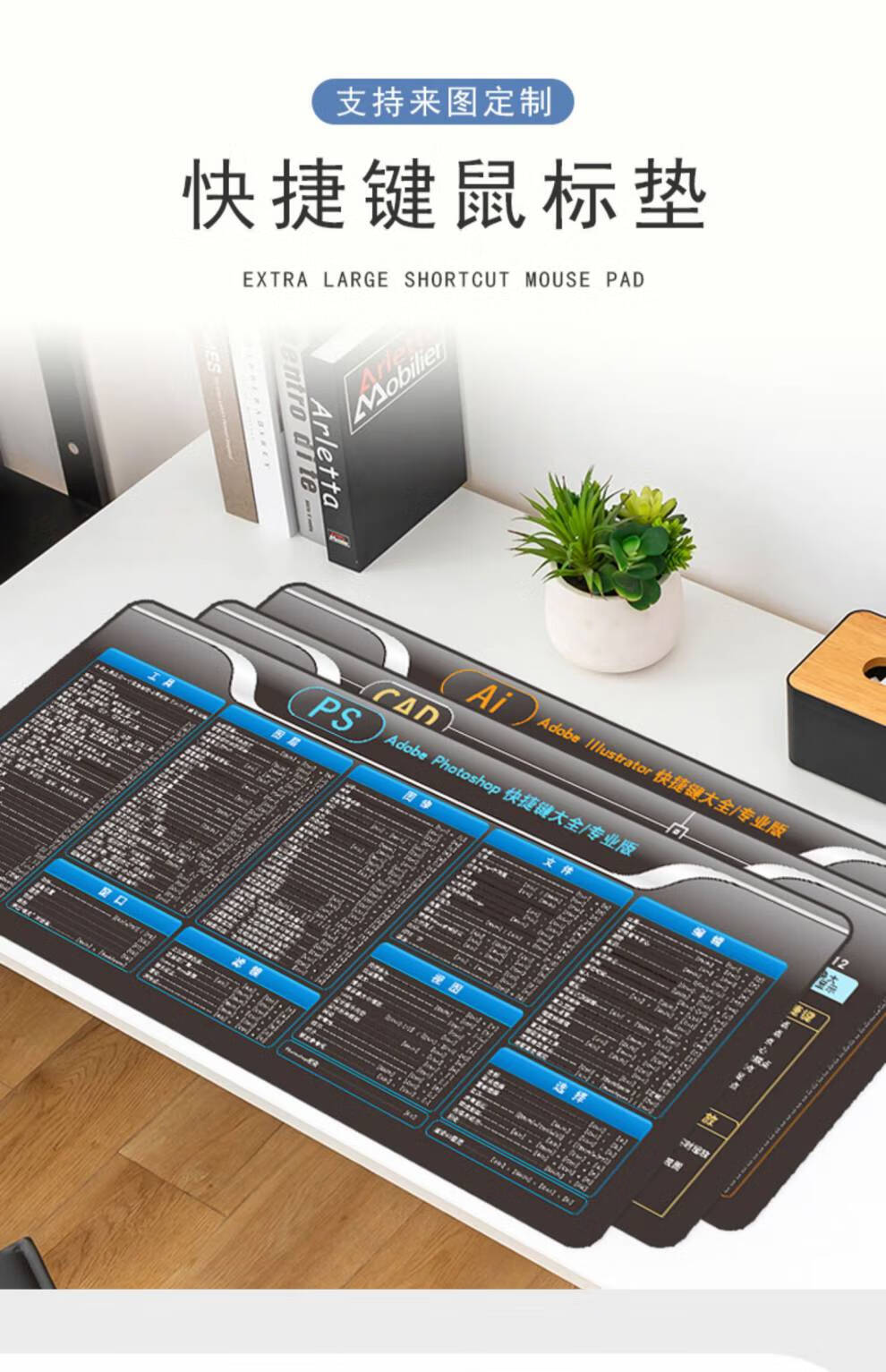 奥蒂罗cad鼠标垫专业版 office办公快捷键鼠标垫cad桌垫ps大ai超大号