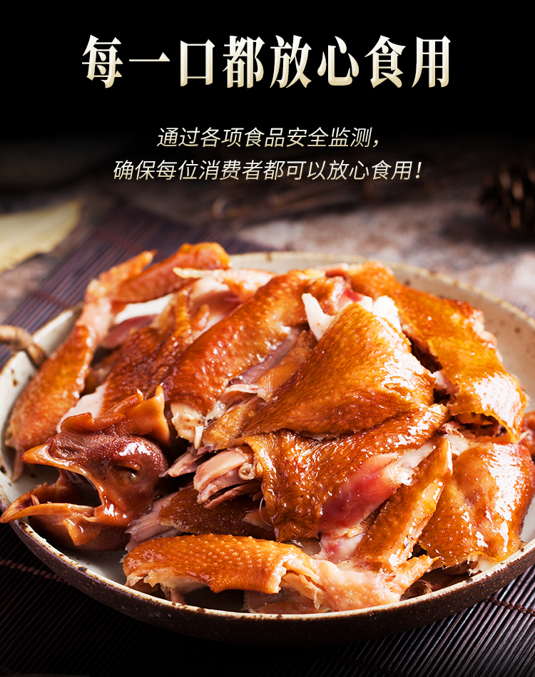 烧鸡整只900g真空装长春重庆路福寿德东北熟食 烧鸡*1 八熏孝子鹅*1