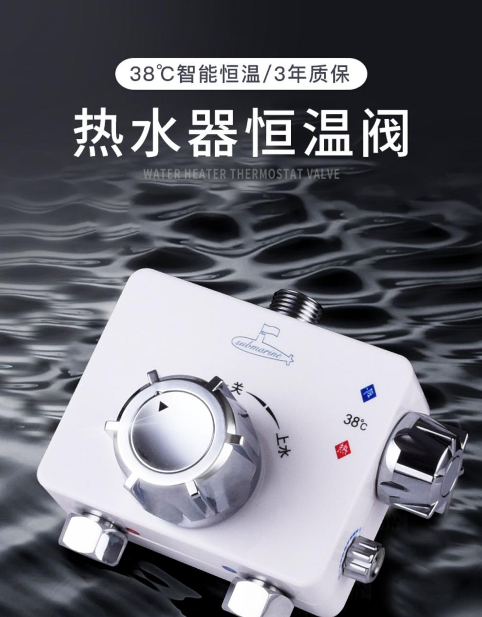 家用淋浴開關混水器電熱水器帶上水自動調溫水管kd100電熱水器恆溫閥