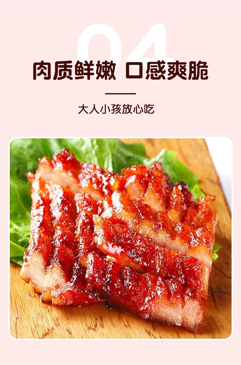 fghgf广东港式深井蜜汁叉烧肉 古巷裕记叉烧肉 极 瘦肉蜜汁甜香1斤