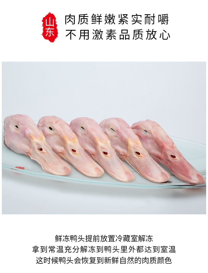 新鲜鸭头生鸭头4斤冷冻鸭头食材卤味鸭头烧烤生鲜鸭头2斤鸭肉 鸭头四