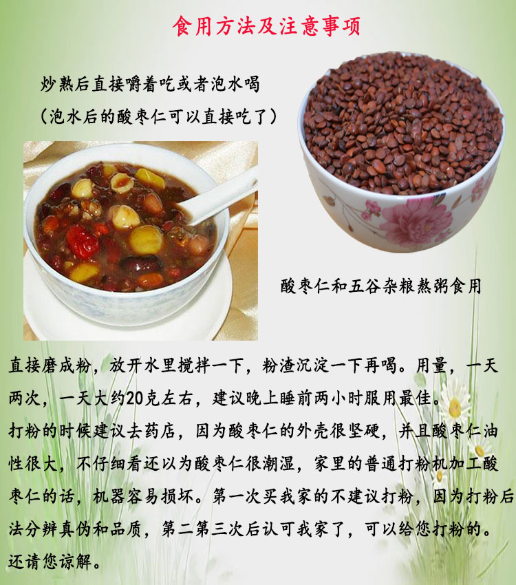 河北邢台太行野生酸枣仁睡眠炒枣仁粉安助神茶国产定制