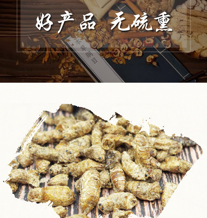 雄蚕蛾500克g雄天蛾纯公蛾磨雄蚕蛾粉可男泡酒