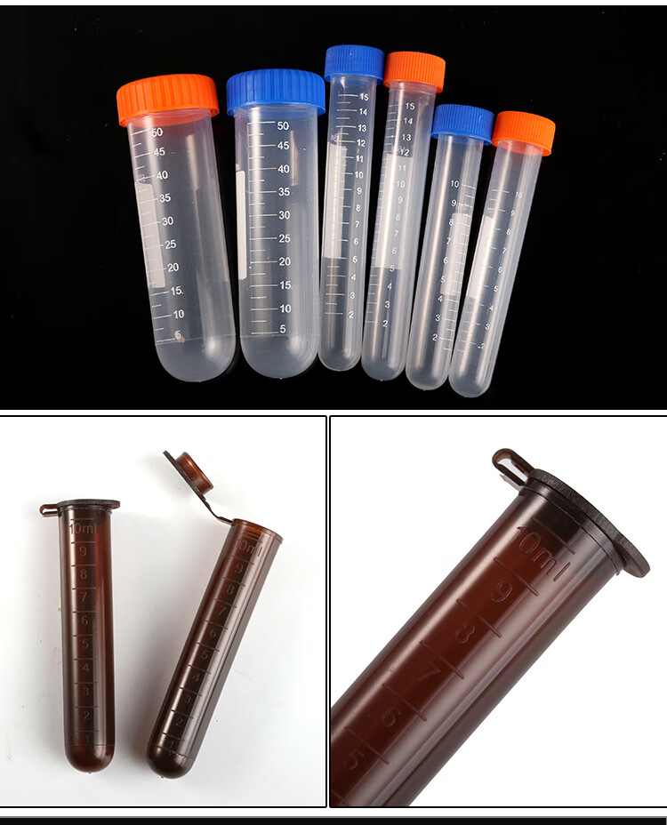 塑料离心管ep管pcr管1.