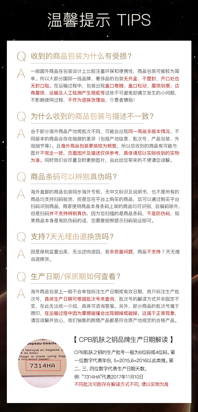 CPB肌肤之钥CPB长管隔离37ml光凝润采自然妆隔离520情人节送老婆礼物 长管隔离-版37ml