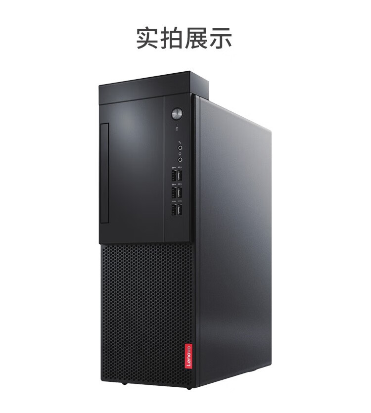 聯想啟天m425臺式機電腦酷睿i5-8500/i5-9500六核高性能商用辦公檯式