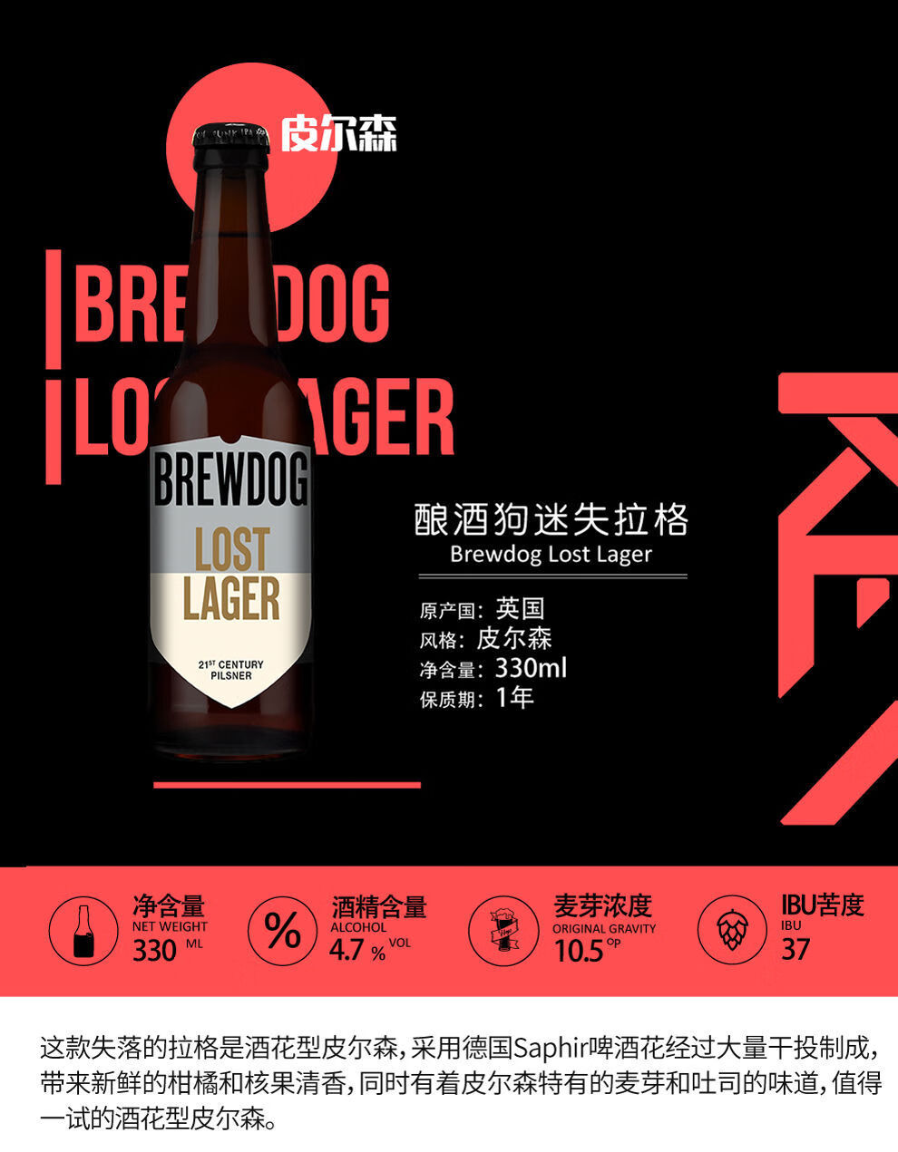 啤酒 6瓶装 朋克/小马鬼/流浪者/发条橘子等英国进口 【罐装】酿酒狗