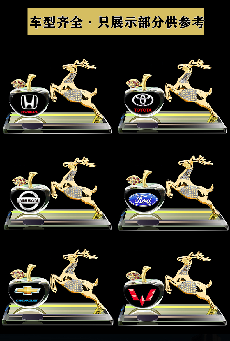 一鹿平安汽车摆件小车装饰品车头摆件车标车载香水一鹿平安汽车香薰车