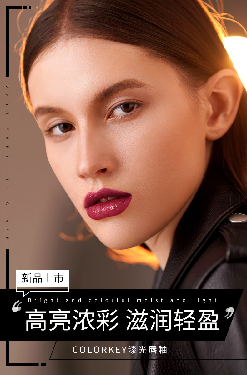 colorkey珂拉琪漆光唇釉口红b705小黑镜708镜光镜面colokey705黑管702
