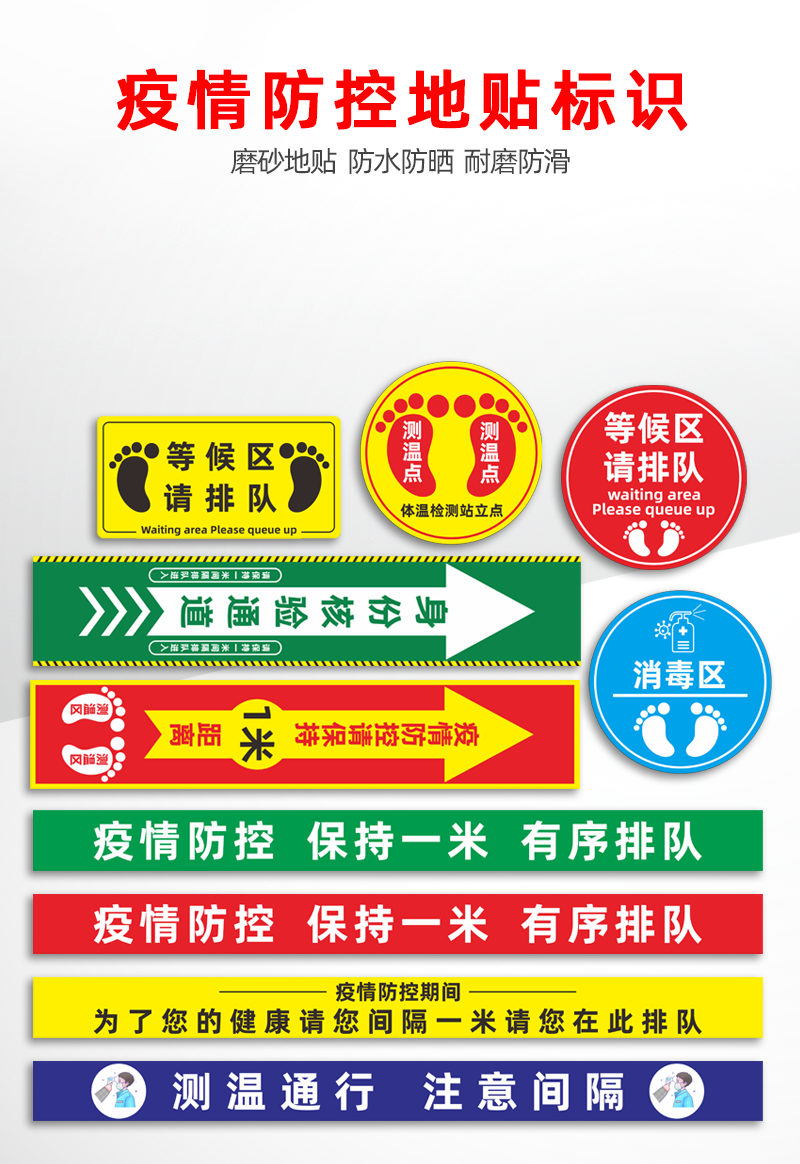 疫情防控一米線地貼請在1米線外等候標識間隔一米排隊線隔離線帶定製d