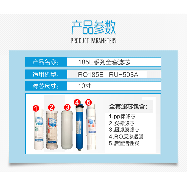 沁园ro185e滤芯顺序图图片