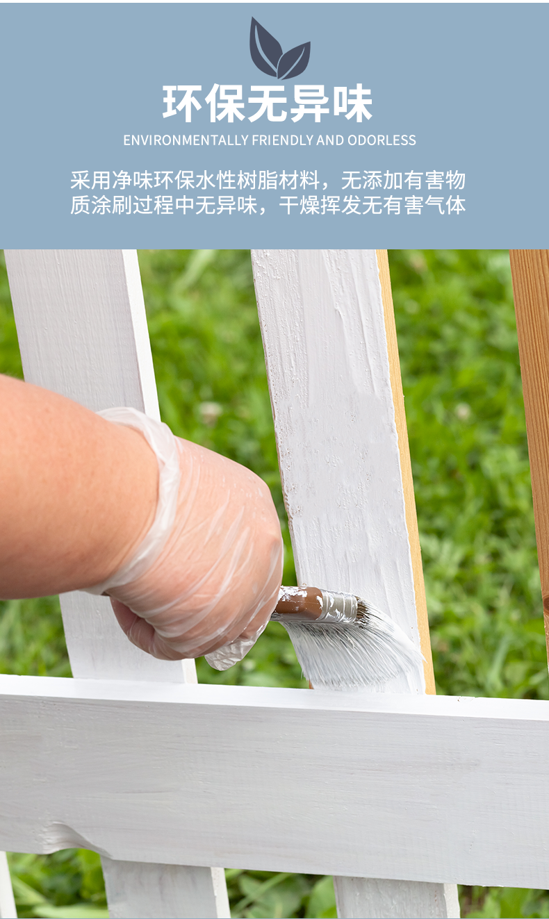 水性漆木器漆家具翻新改色木油漆家用自刷白色木漆木头木质门清漆