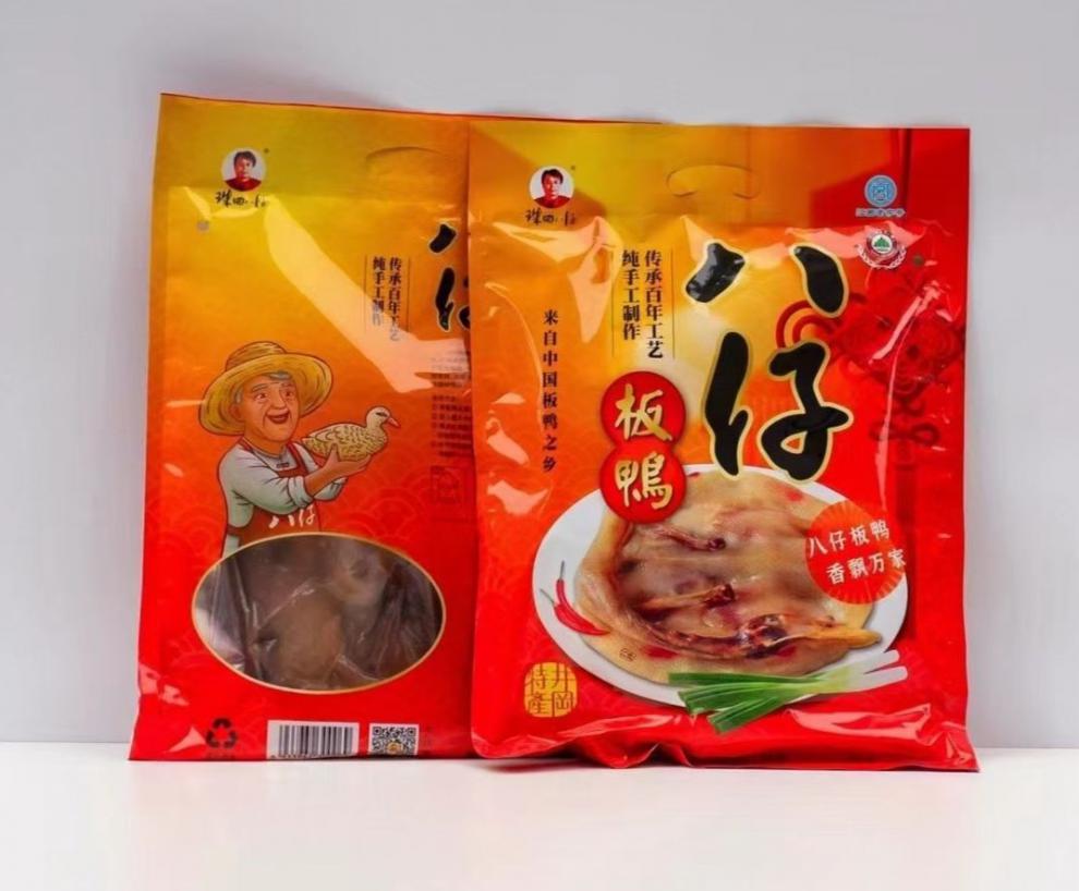 江西井冈特产遂川珠田八仔板鸭800g2021新品腰形精美礼盒600克