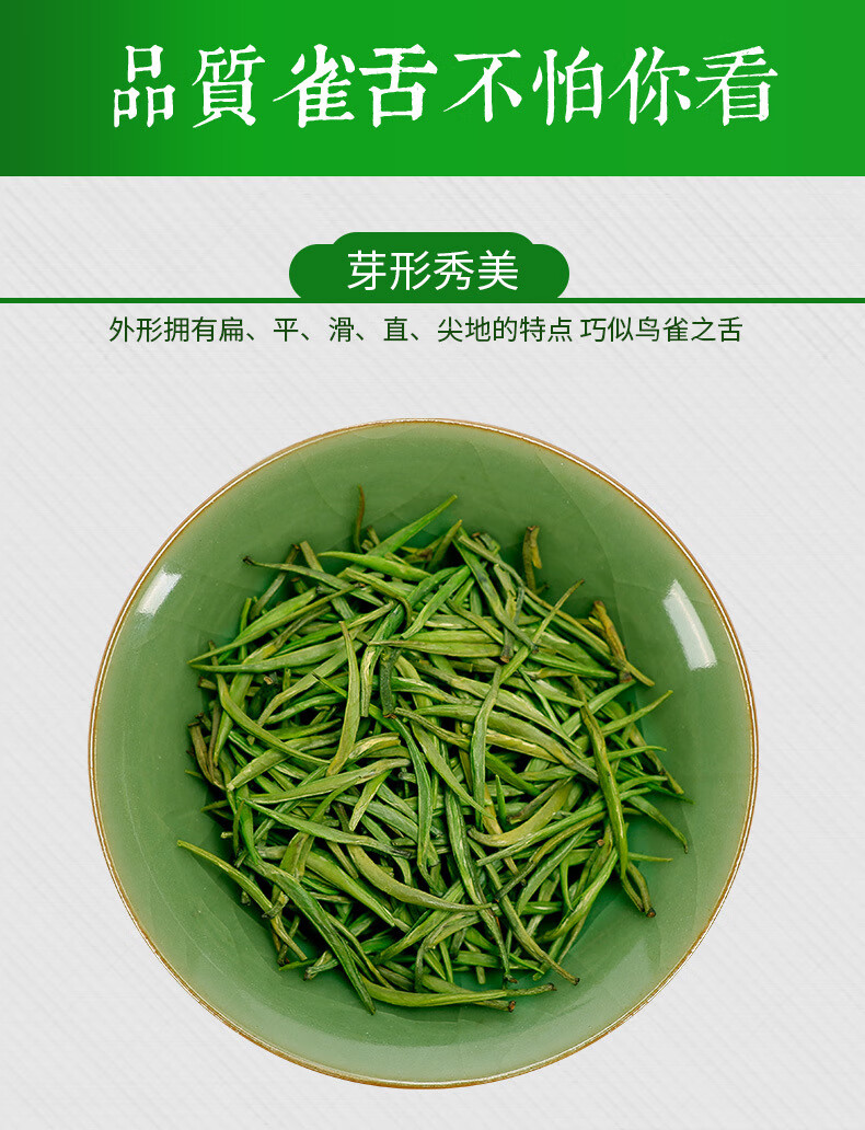 特级雀舌纯芽头 雀舌茶叶银针嫩芽毛尖翠芽春茶飘雪绿茶250g/100g