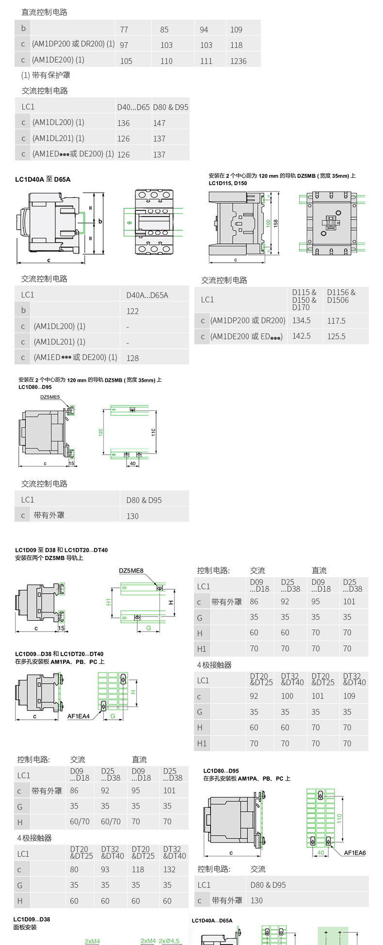 施耐德接触器220三相150交流接触器1103801150007 lc1d15000f7c 150a