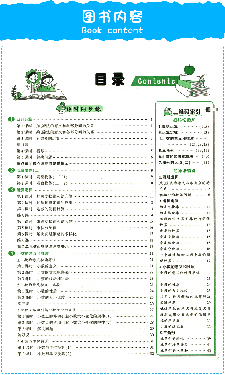 2021正版创优作业100分一二三年级下册语文数学 人教版部编版123456