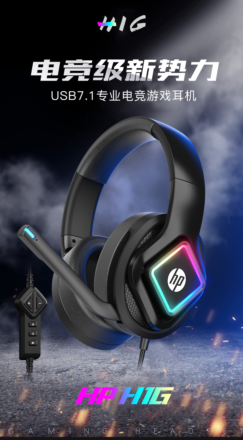 boss惠普(hp) h1g版游戏耳机头戴式电脑耳麦7.
