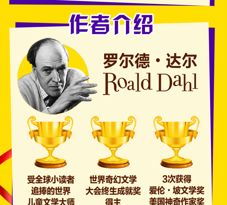 了不起的狐狸爸爸 小乔治的神奇读物名著图书的书 罗尔德·达尔作品