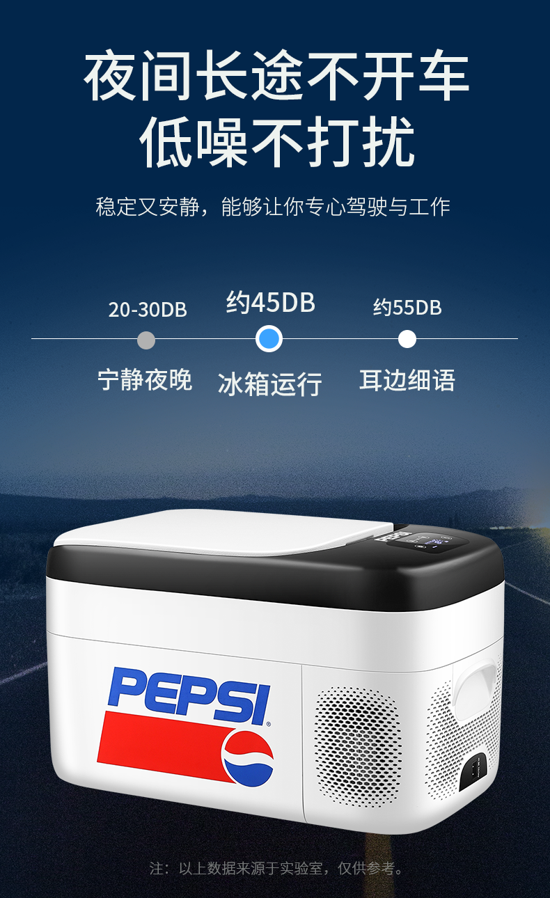 百事冰箱车载冰箱24v货车压缩机冷藏冷冻12v车家两用车用制冷小冰箱