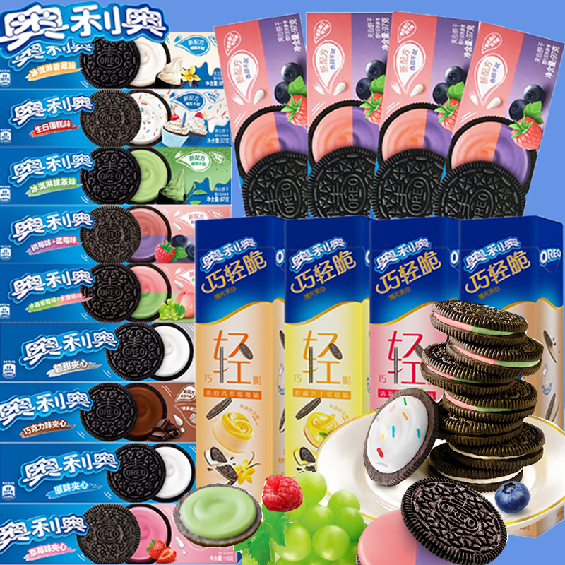 奥利奥夹心饼干巧轻脆116g/97g/95g多口味零食整箱年货礼盒 【限量