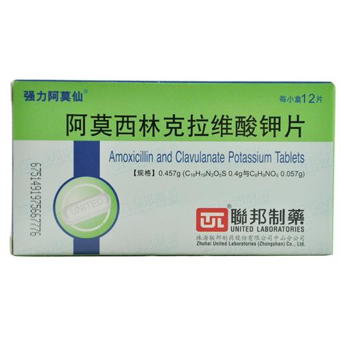强力阿莫仙 阿莫西林克拉维酸钾片 【克雷白杆菌】0.
