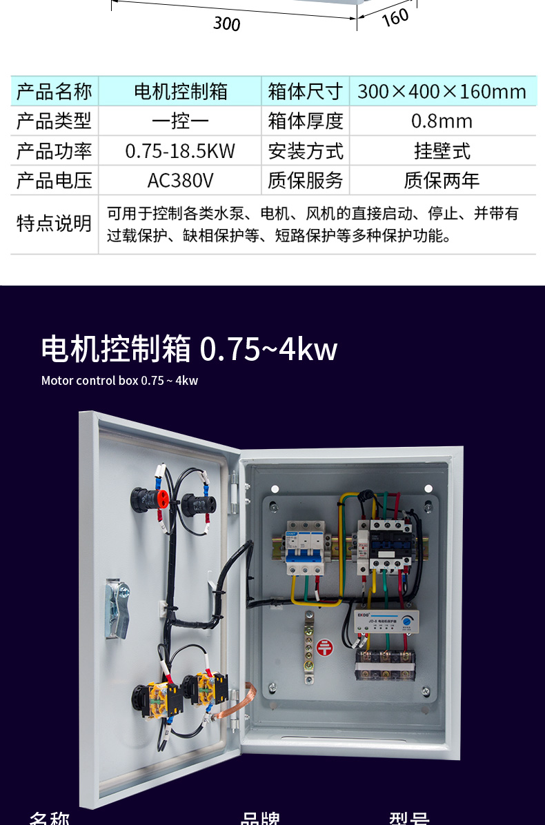 5kw正反转配电箱三相380v风机11千瓦启动控制柜卡瓦顿 电机0