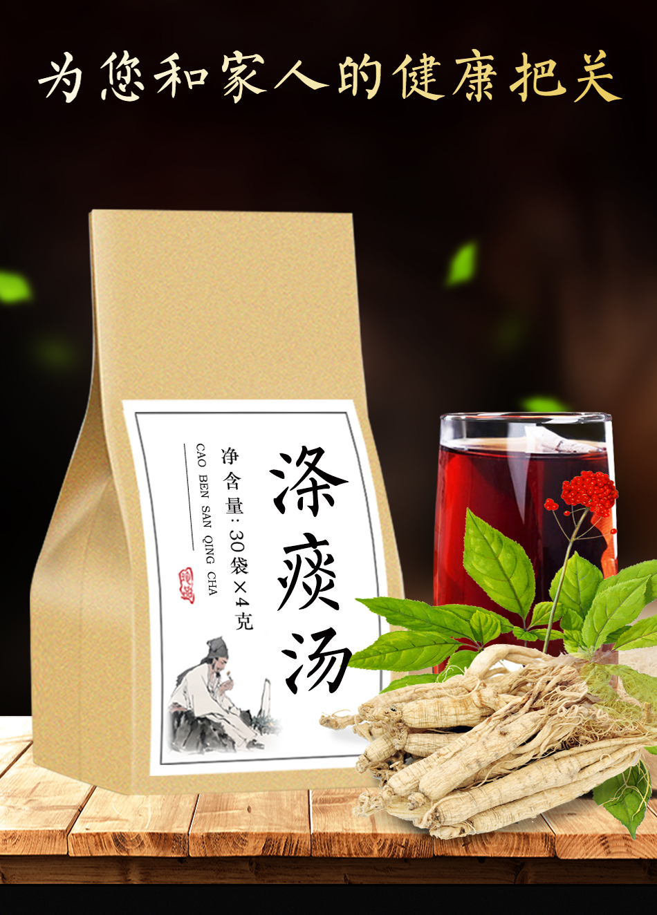 涤痰汤袋泡茶 涤痰汤 豁痰开窍袋泡茶 【图片 价格 品牌 报价】-京东