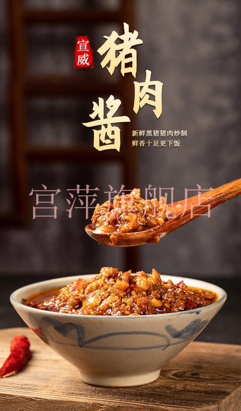 滇西小哥土猪肉酱下饭酱红烧肉酱杂酱肉酱拌面条酱香辣鲜香风味酱