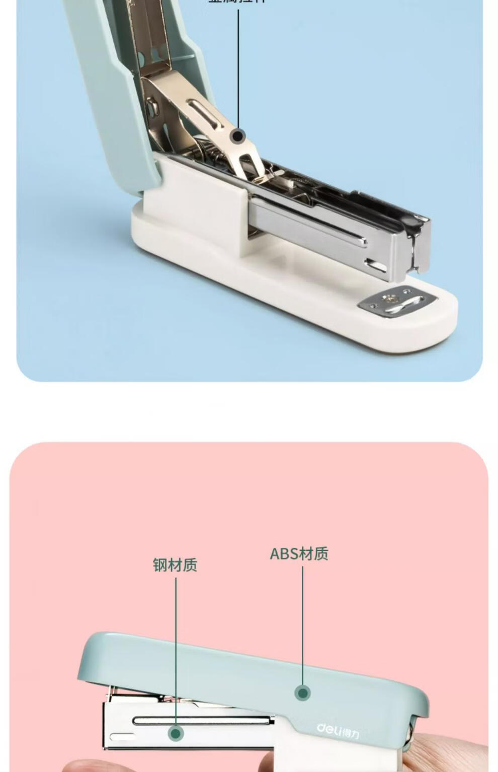 4，【精選】訂書機學生用辦公用訂書機12號標準型辦公用品色家用多功 小號  珍珠白(訂書機＋830枚訂書針)