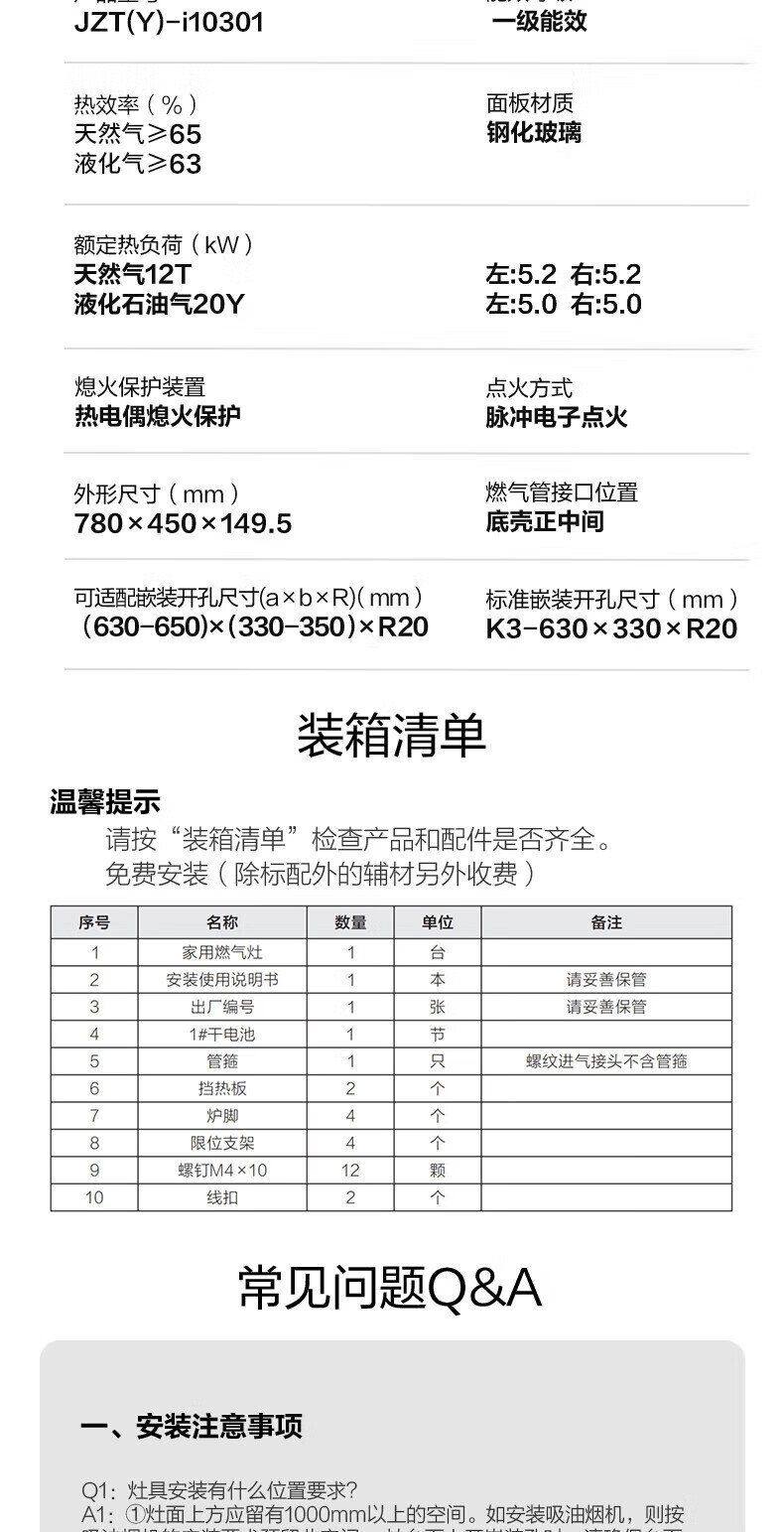 华帝灶具i10301-790_12.jpg