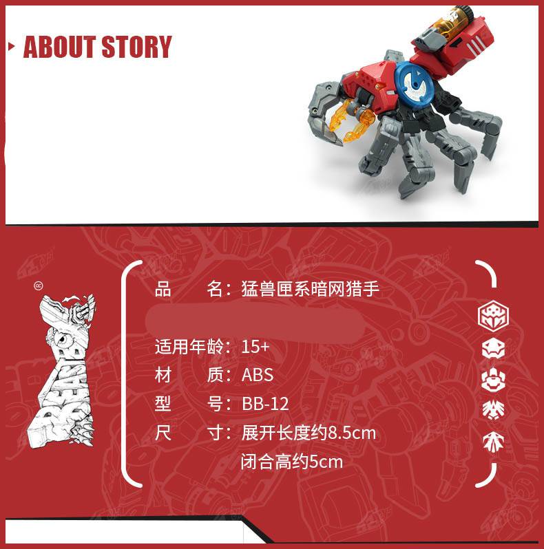 猛兽匣猛兽匣玩具系列全套匣变形机甲小龙虾动物模型螃