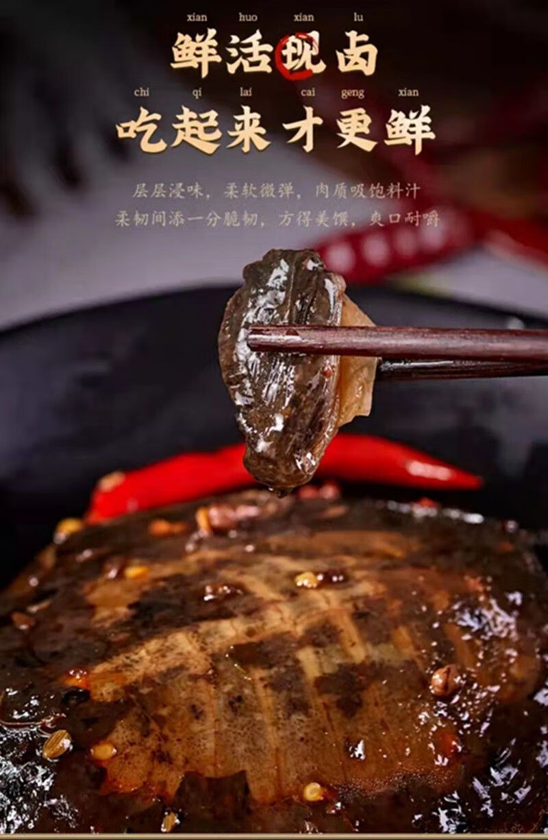 9折麻辣甲鱼【1/3只】老鳖王八补你告诉你 熟食即食卤甲鱼王八鳖肉