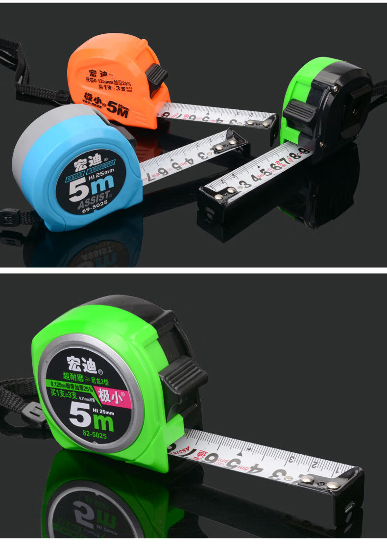 宏迪极小卷尺5米3米75米10米m加厚耐磨防水钢卷尺米尺盒尺69款5米19