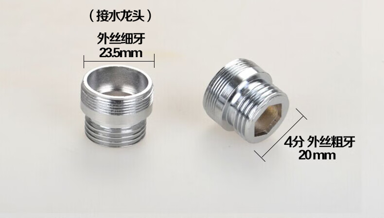 水龙头配件转换器转换头粗细牙厨房面盆出水嘴起泡内外丝变径接口 m24