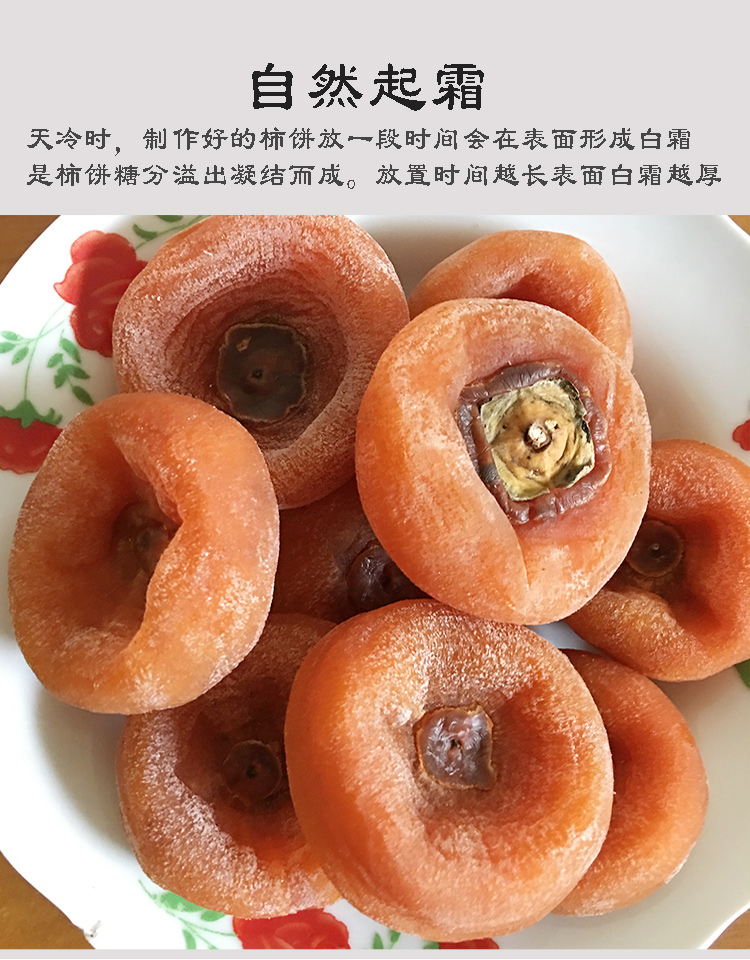 广西恭城柿饼平乐糯柿饼农家自制圆柿饼流心非陕西富平吊柿 中小饼 3