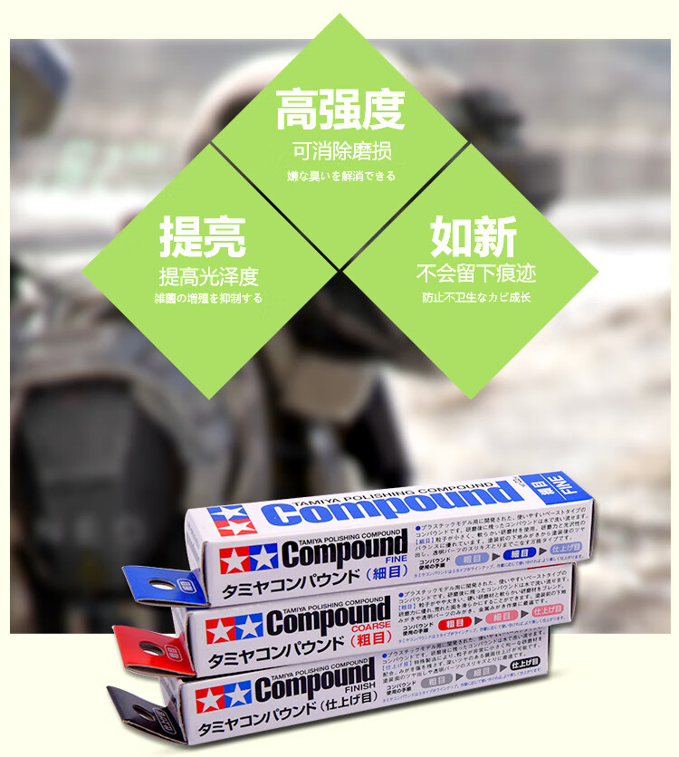 峰力耐田宫抛光膏 高达军事汽车模型制作镜面处理抛光膏 高达研磨膏
