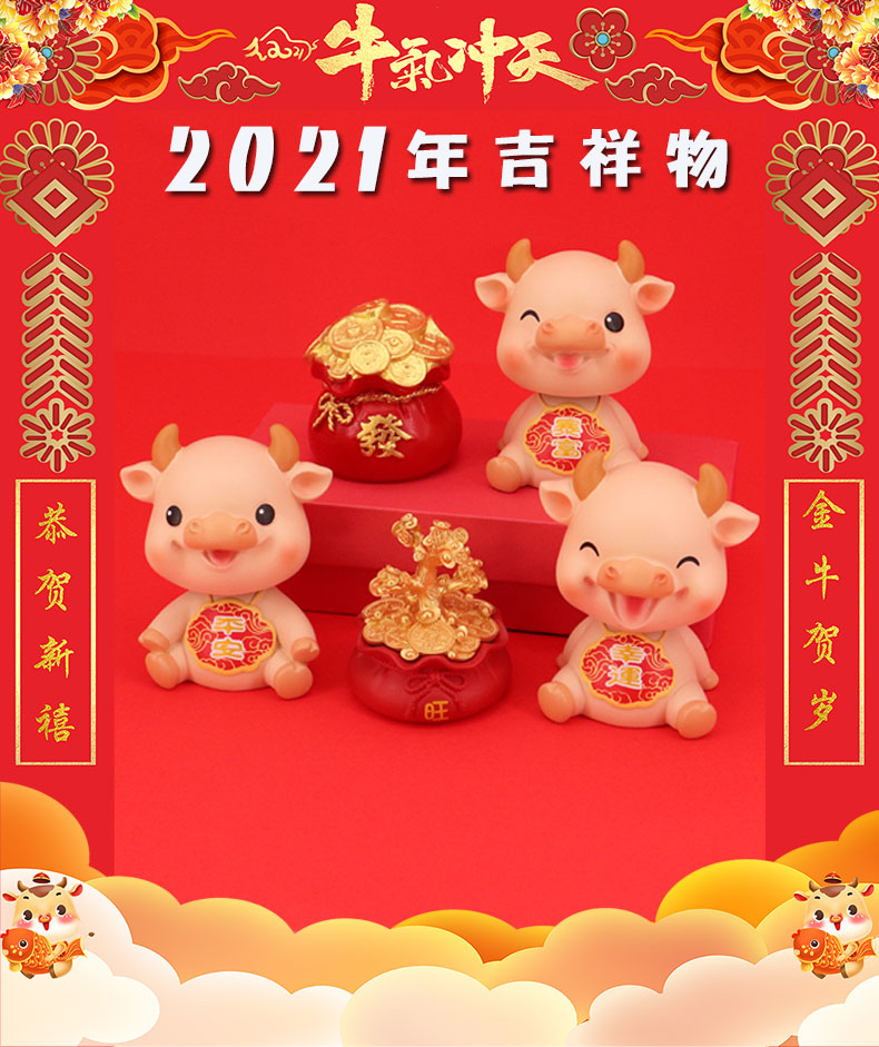 汽车摆件牛摇头公仔牛年吉祥物小车上中控台车载车内装饰 红平安牛 红