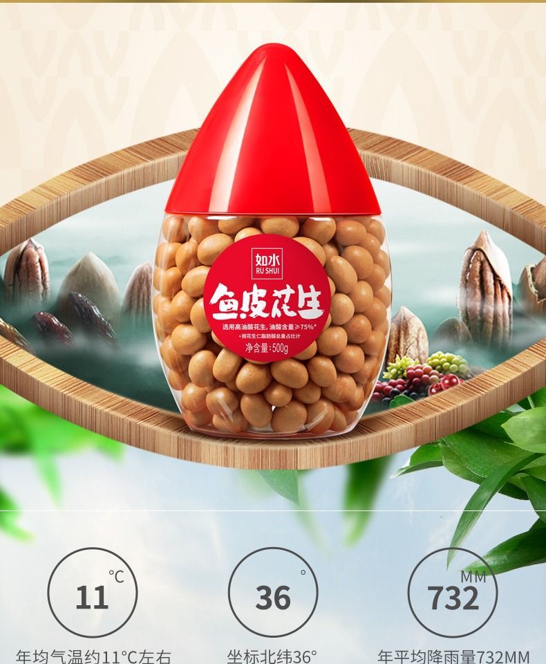 如水鱼皮花生500g罐袋装网红脆皮豆裹衣怀旧休闲食品零食小吃2罐小