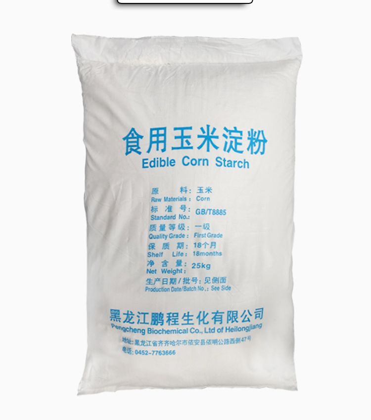 食用玉米淀粉25kg袋装玉米粉广东生粉东北食用商用大包装淀粉a